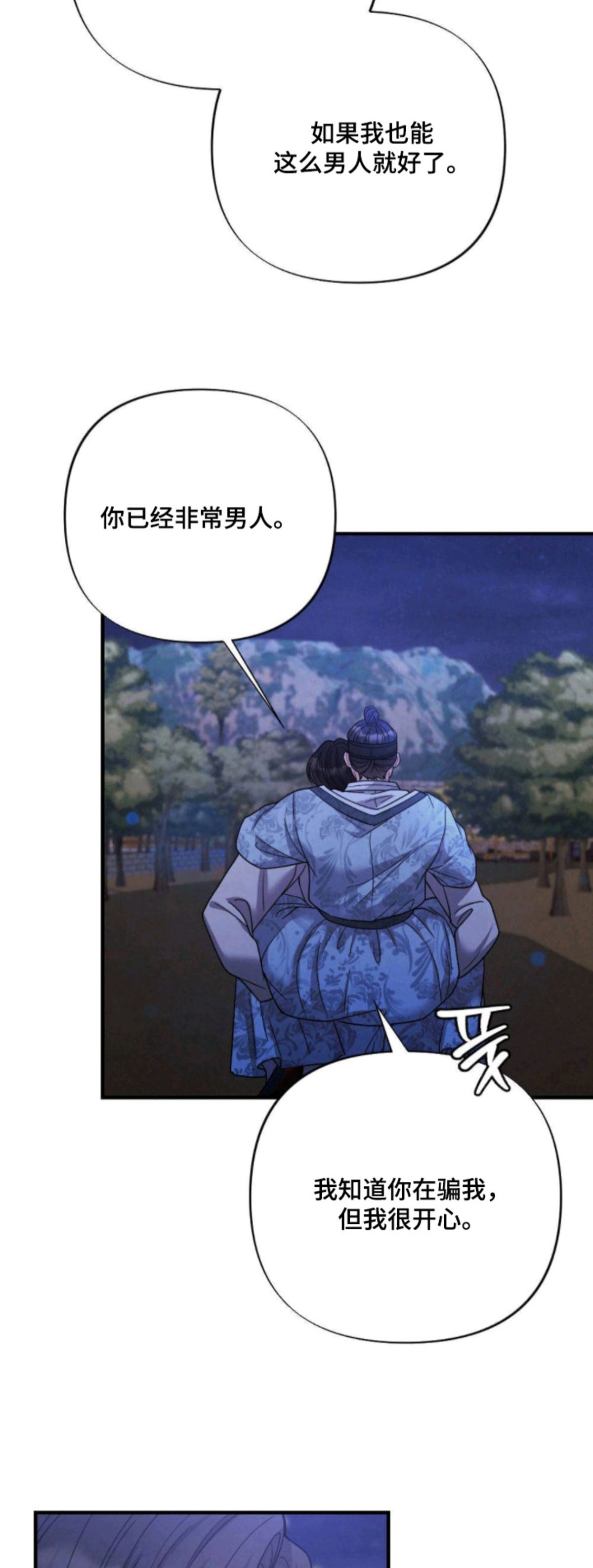 少爷的游戏 - 迟钝 - 第10页