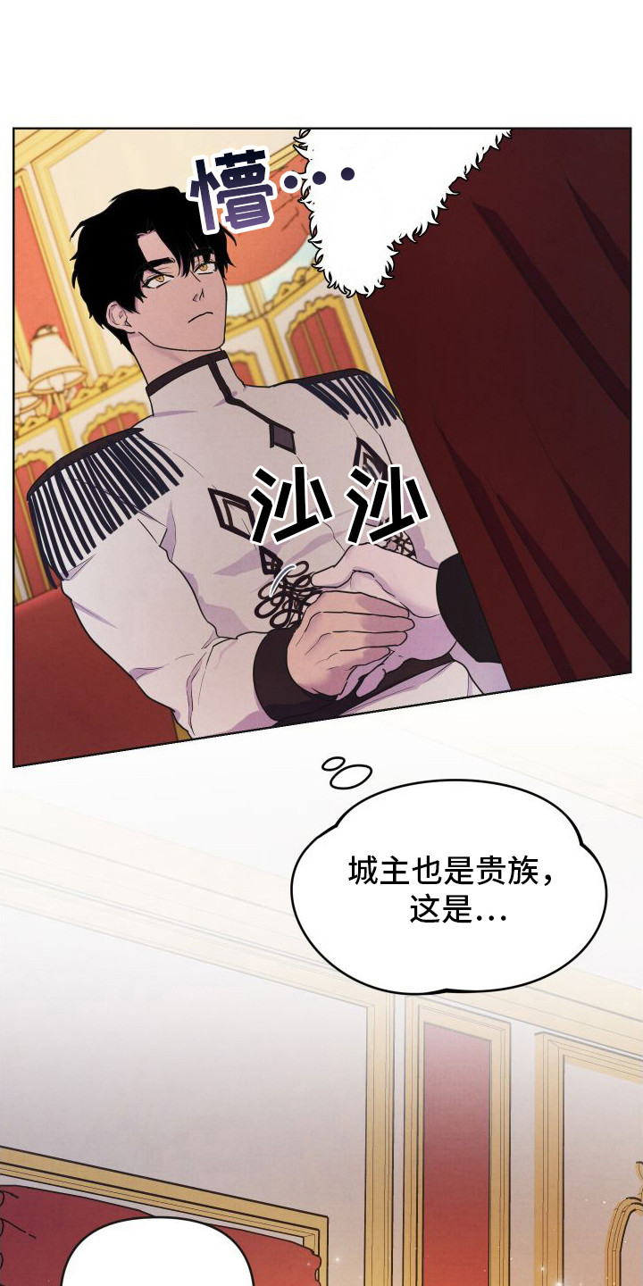 生命之花 - 突然拔剑 - 第7页