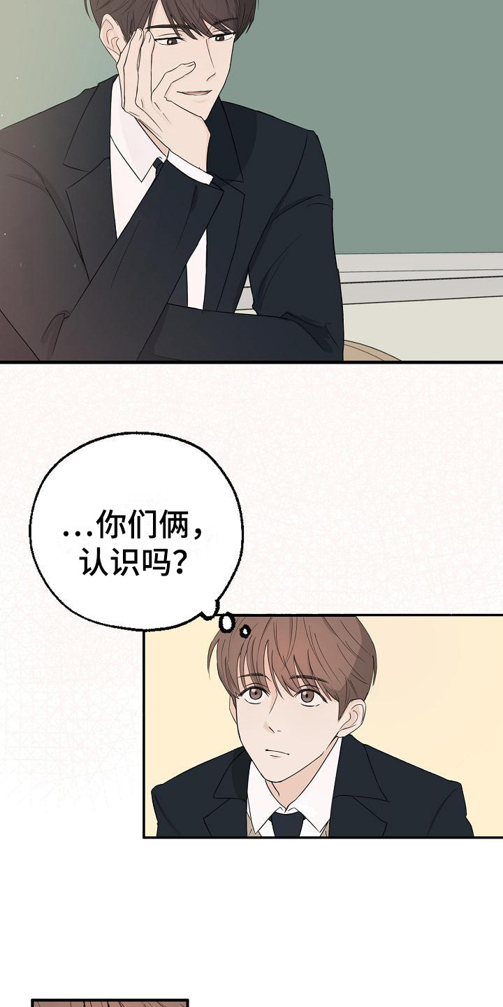 俯看的目光 - 搭话 - 第15页