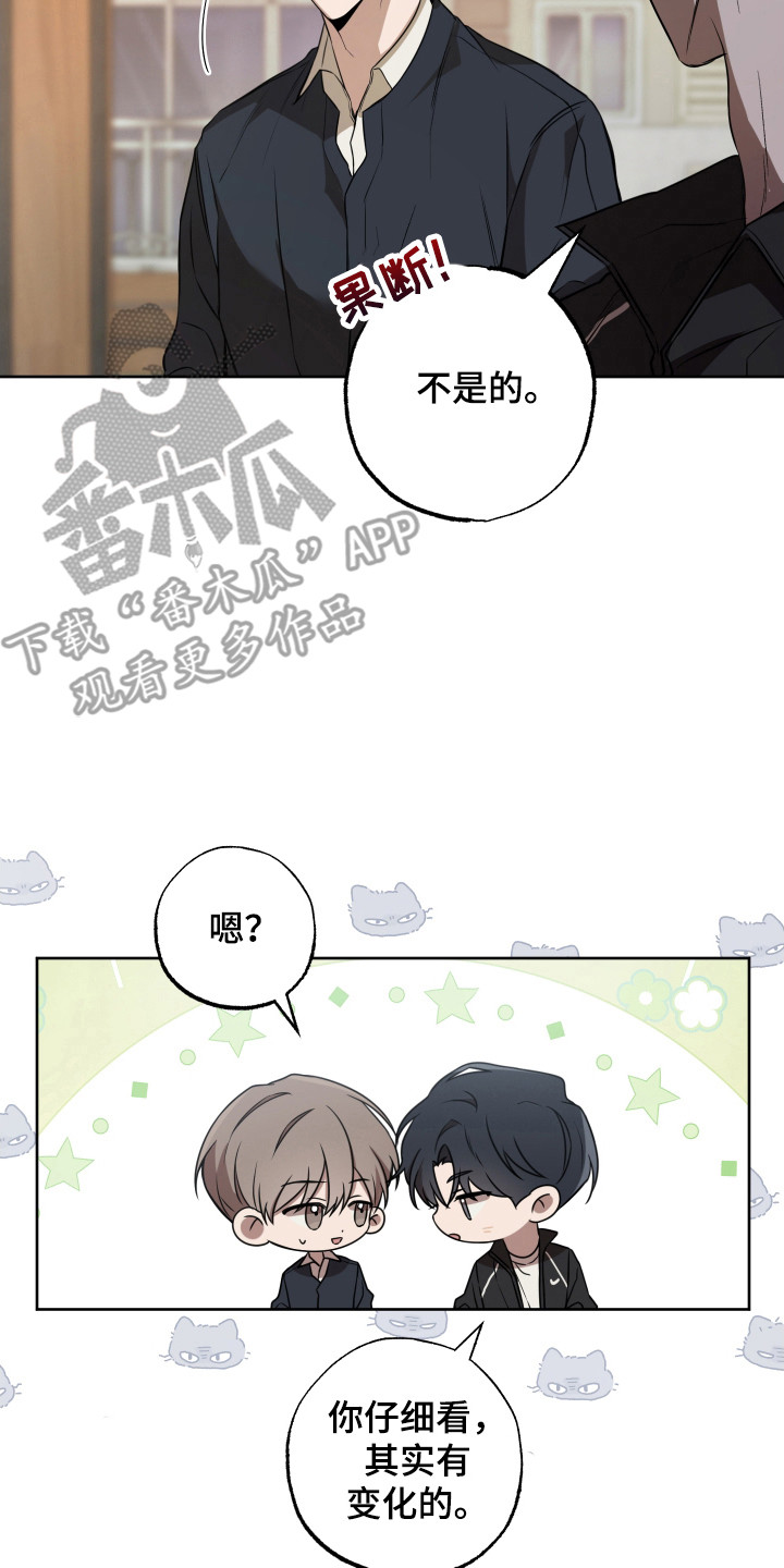 温柔谎言 - 婴儿肥 - 第6页