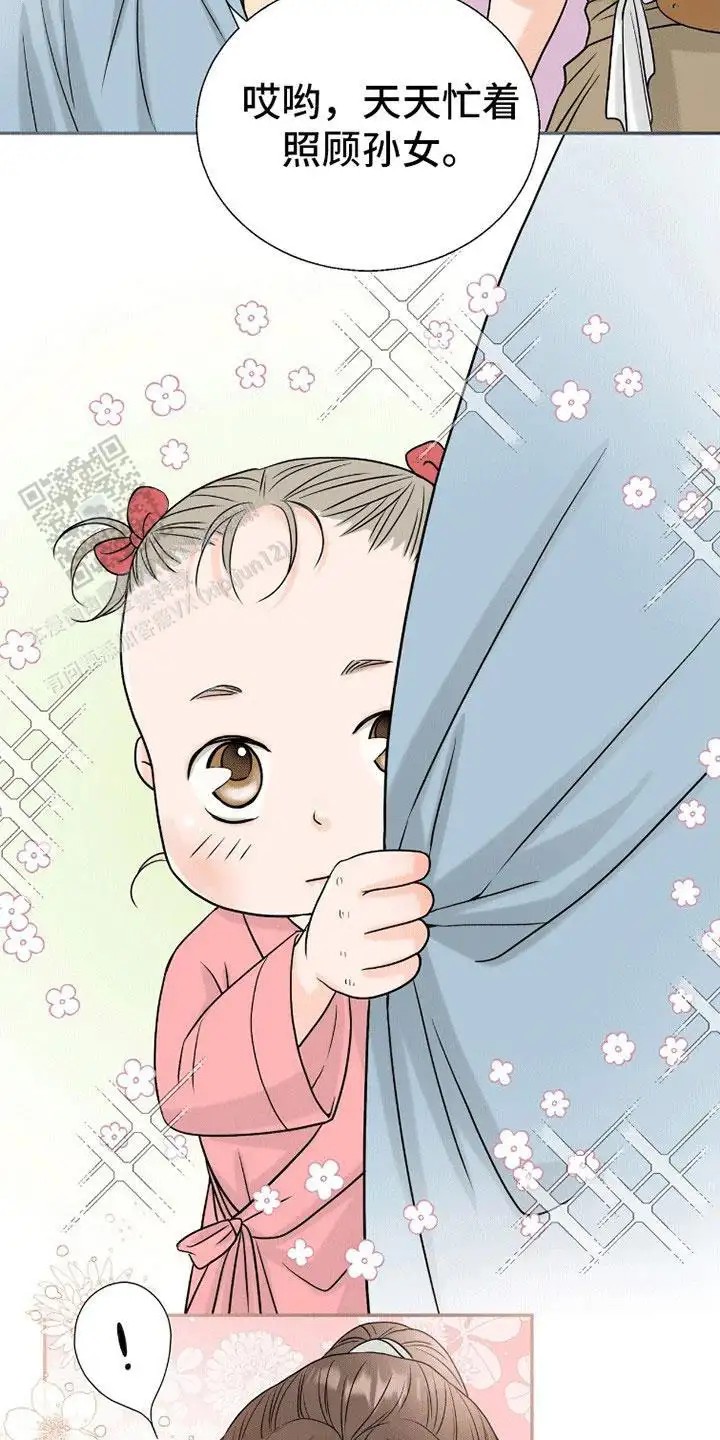 花夜行 - 温柔的人 - 第8页