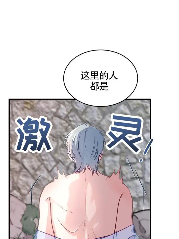 再见人鱼 - 初次见面 - 第7页