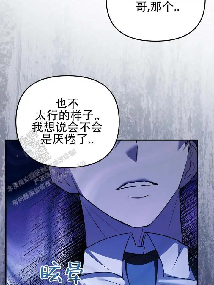 心动复苏 - 认真的 - 第27页