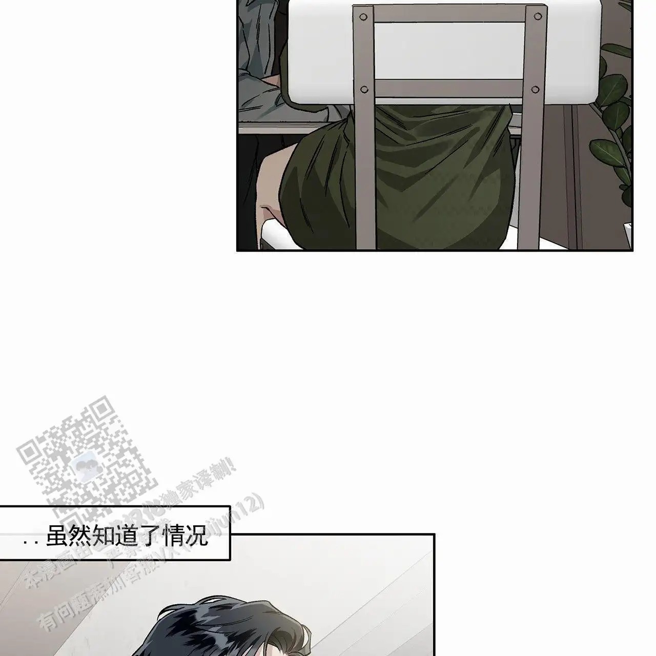 蓝色轮回 - 家教 - 第27页