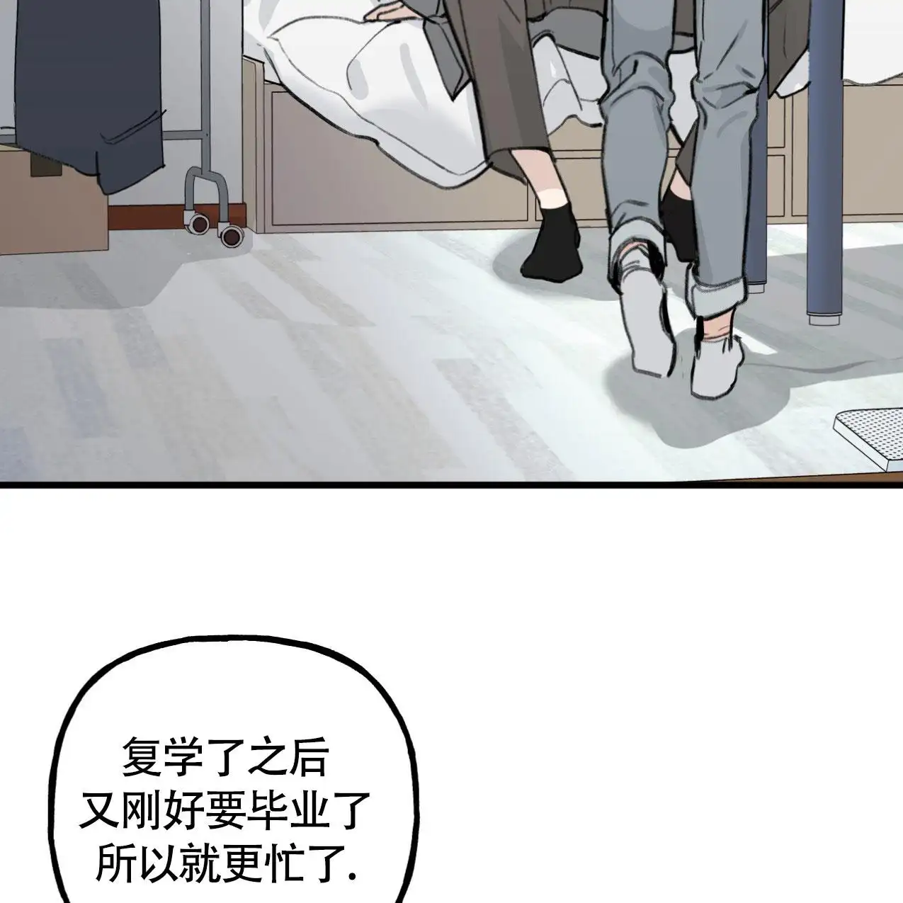 无法实现的愿望 - 好久不见 - 第56页