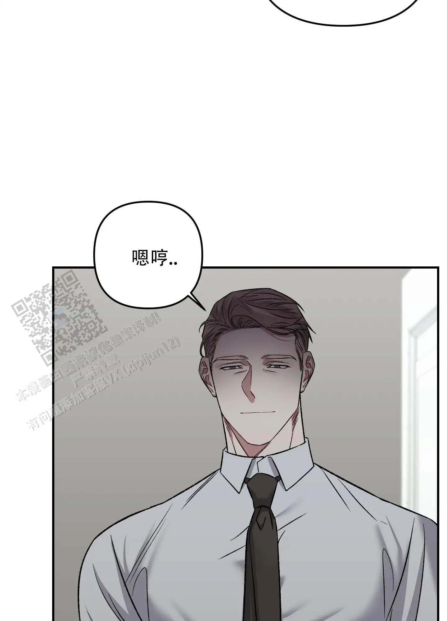 黑光 - 放开我！ - 第8页