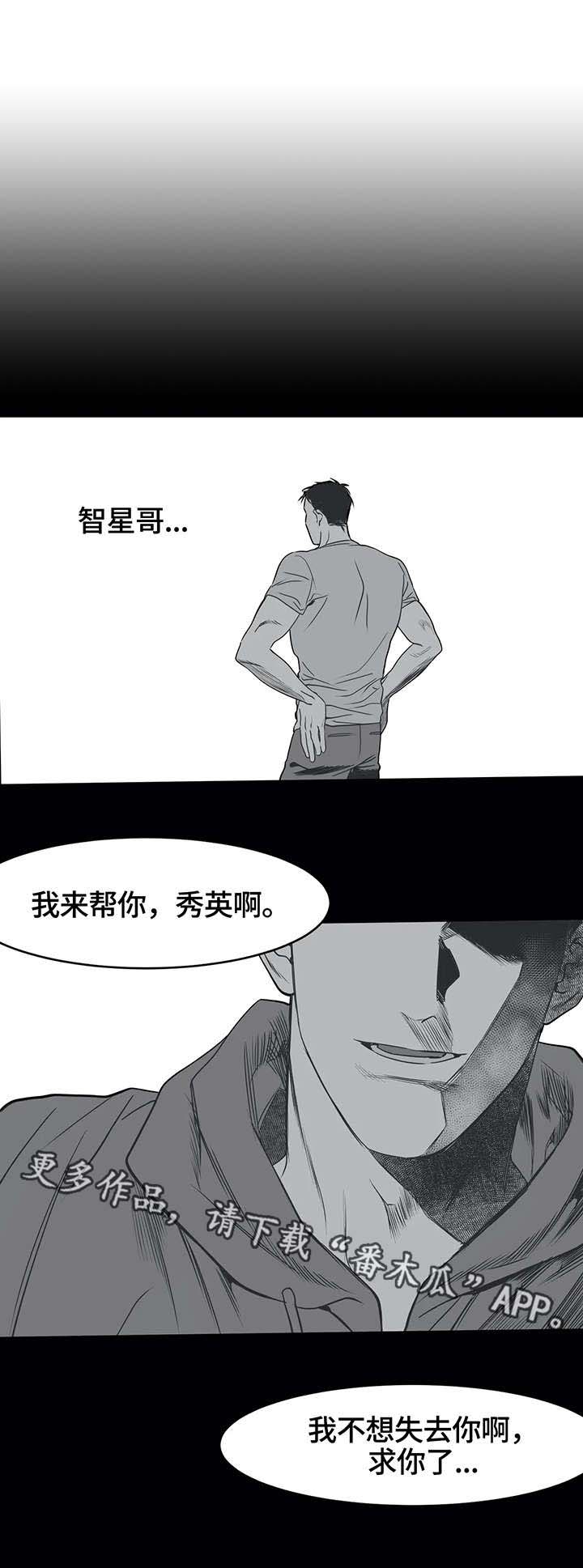不走路的腿 - 挣扎 - 第8页