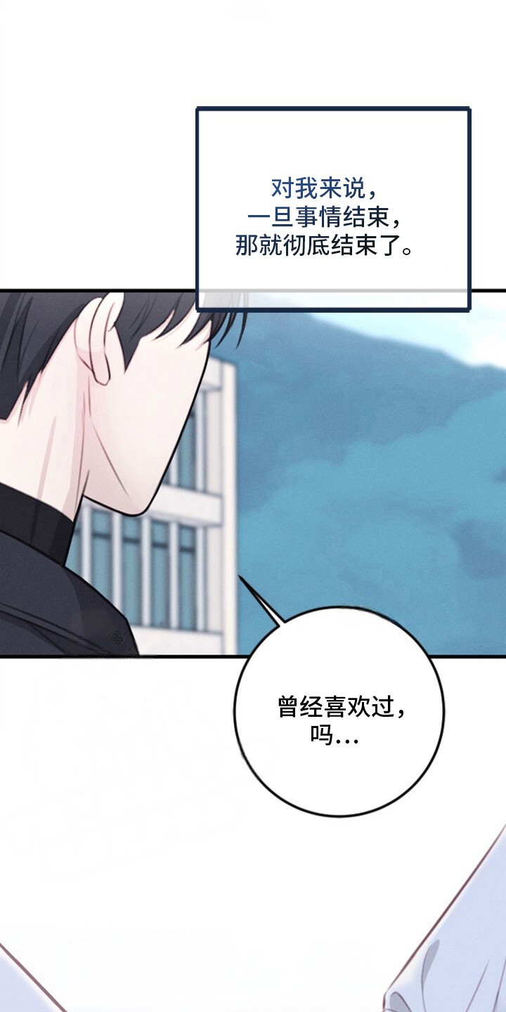 春声细语 - 细微感情 - 第23页