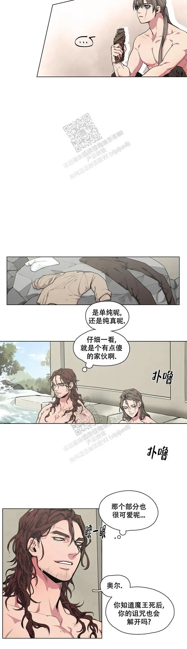 勇士与神灵 - 无情啊 - 第5页