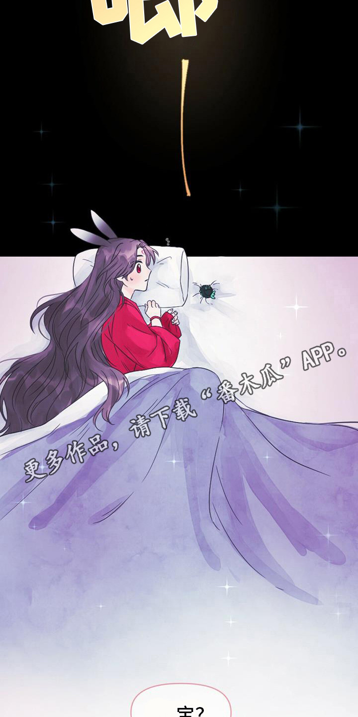 兔兔的小龙宝 - 差点发现 - 第12页