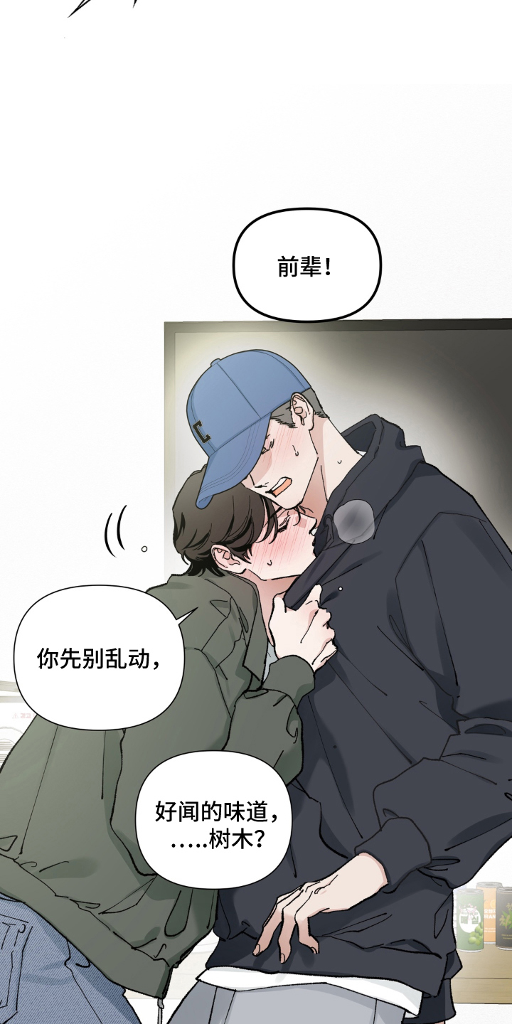 请在我面前跪下 - 好闻的味道 - 第19页