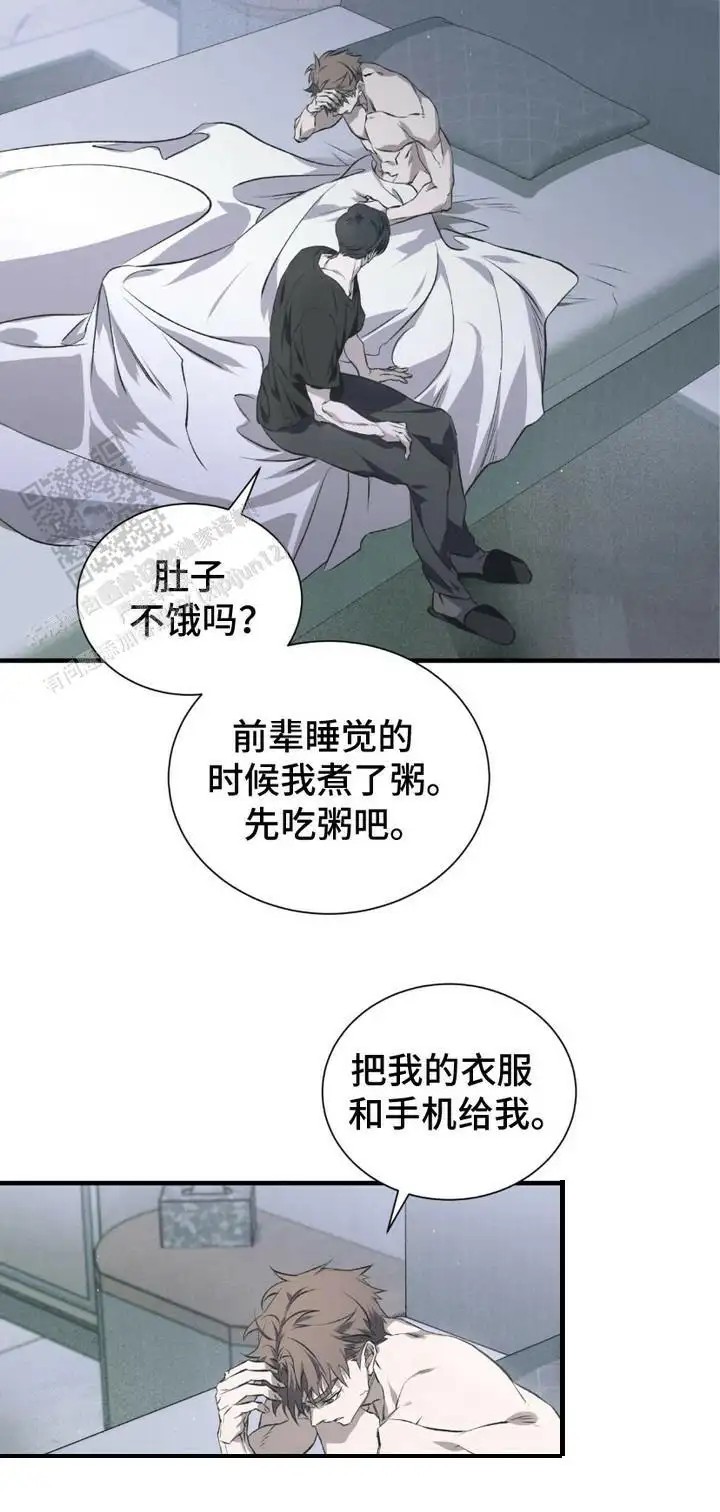 绝命扣押 - 到尽头了 - 第6页