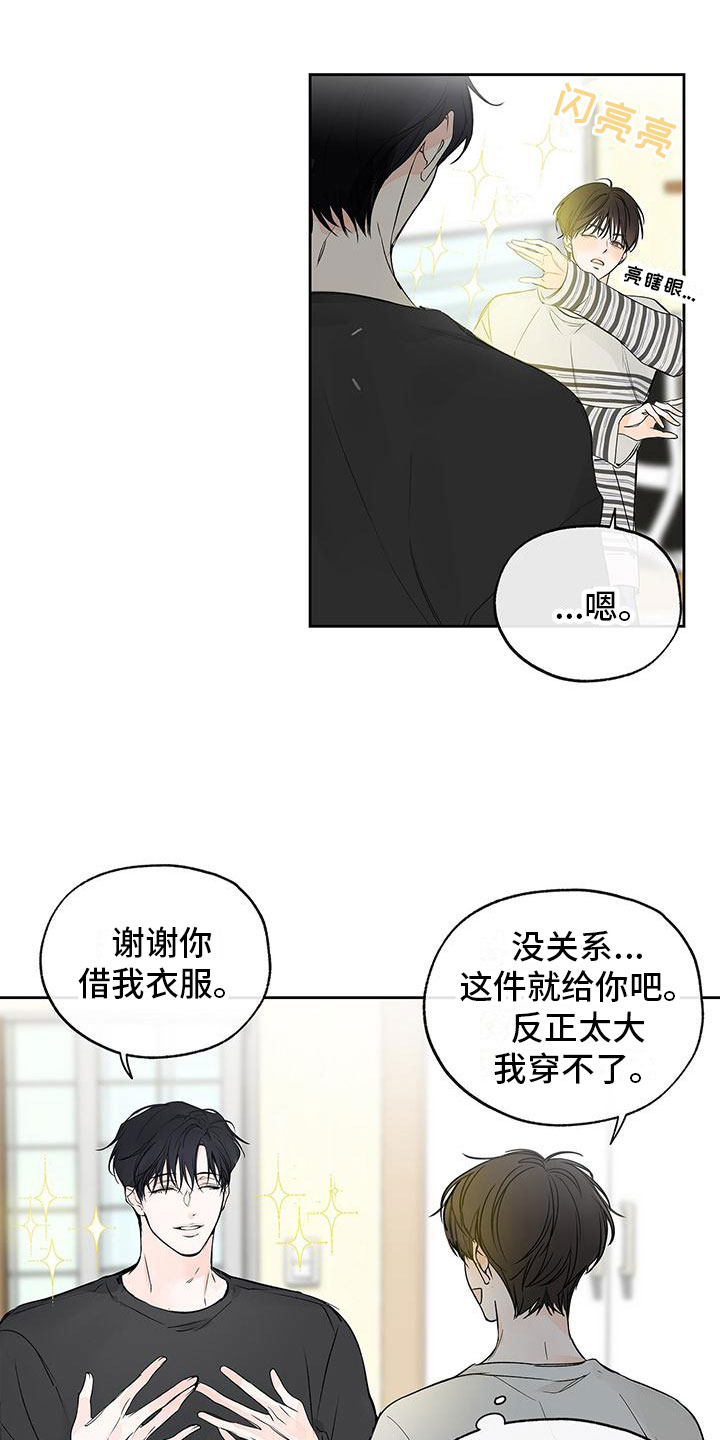 水平落下 - 心跳加速 - 第22页