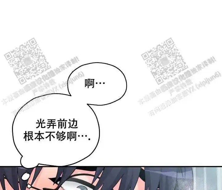 神秘配送 - 都是你让我做的 - 第23页