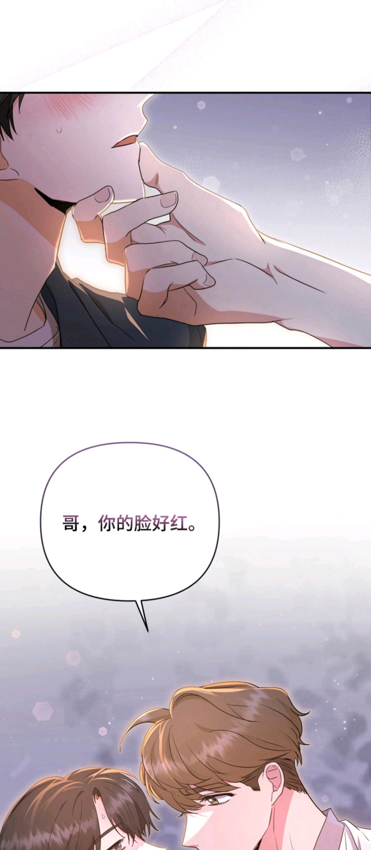 我的Alpha时代 - 脸红 - 第12页