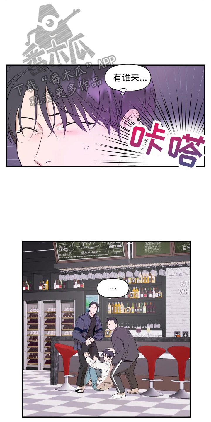 可视光 - 黑店 - 第17页