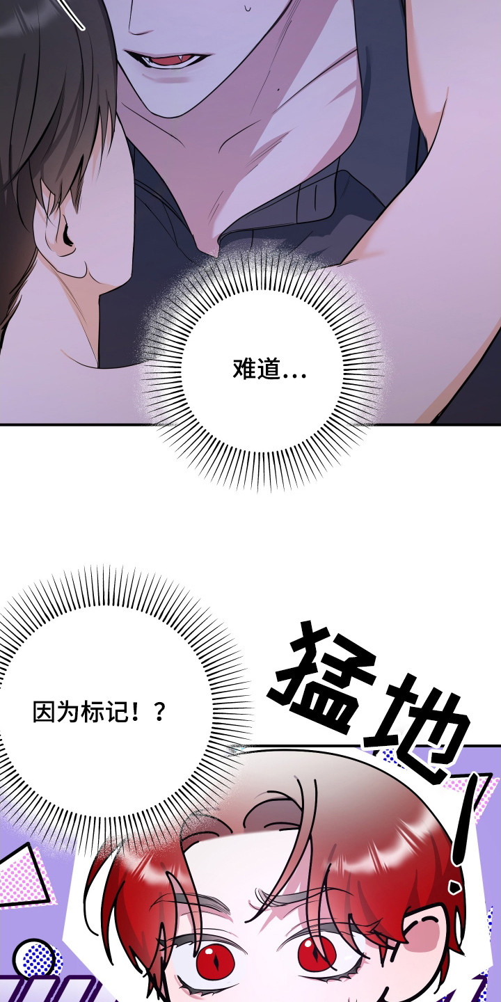 无解印记 - 后续影响 - 第26页