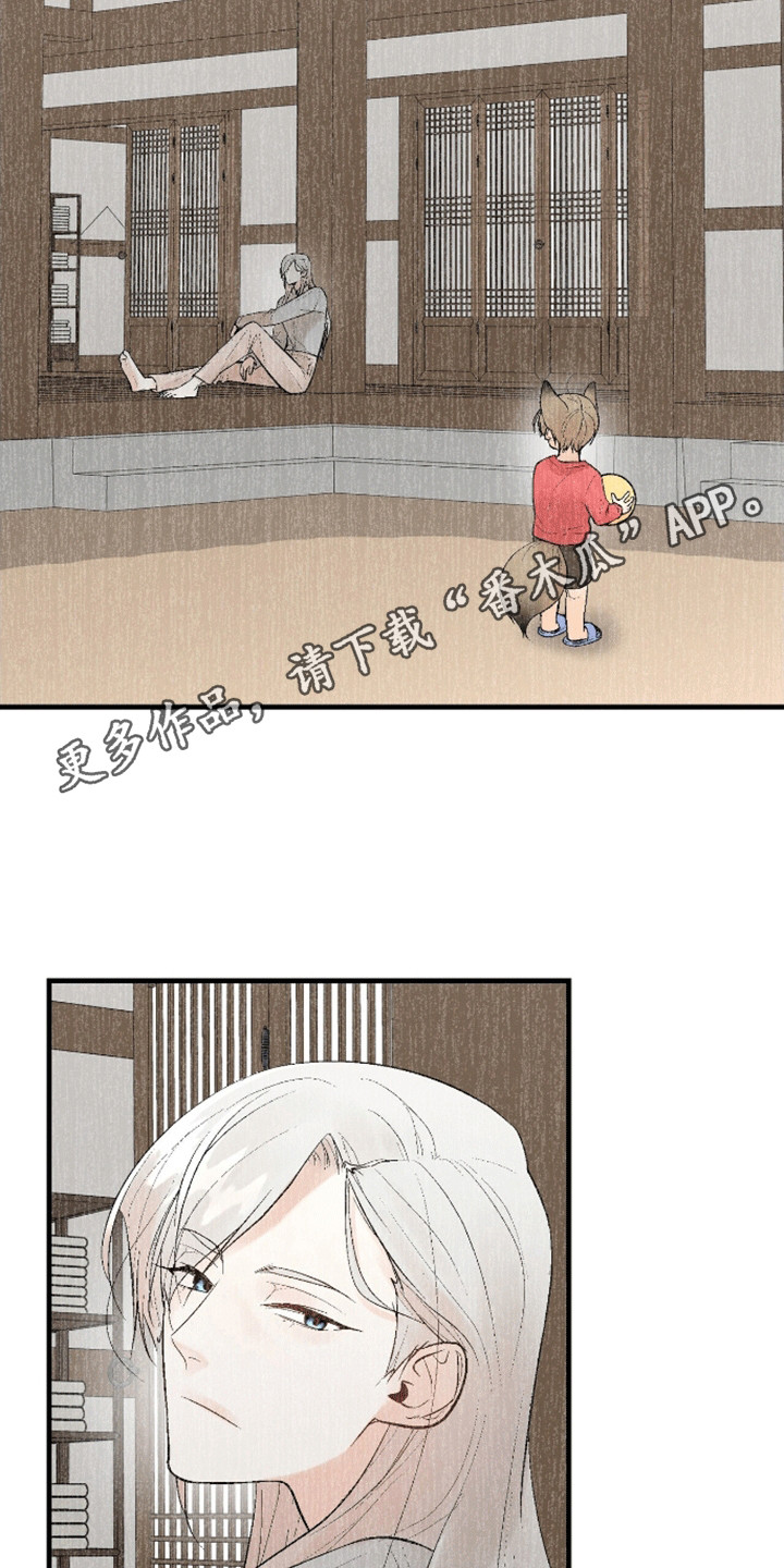 奇爱谈 - 过去 - 第17页