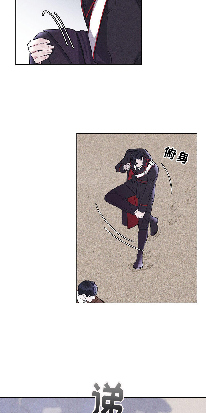 彩虹城 - 多管闲事 - 第15页