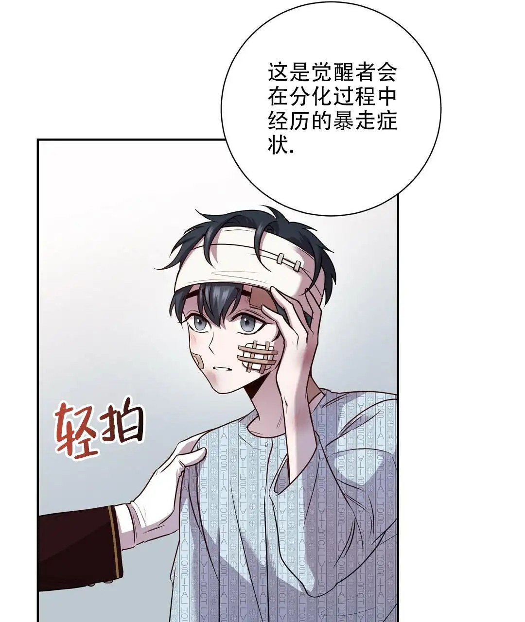 来自深渊 - 序章 - 第14页