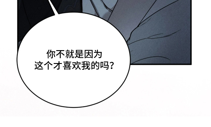 糖衣陷阱 - 不要小孩 - 第22页