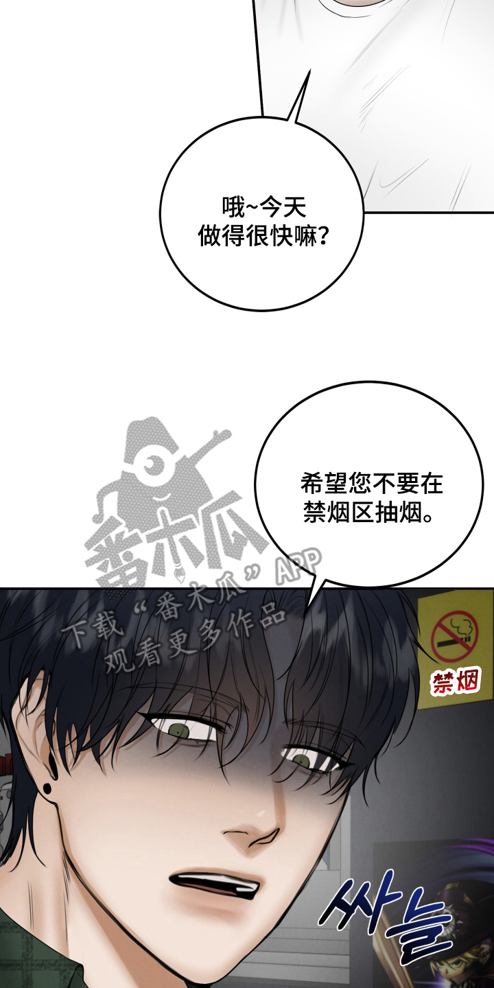 禁止出入 - 网吧 - 第15页