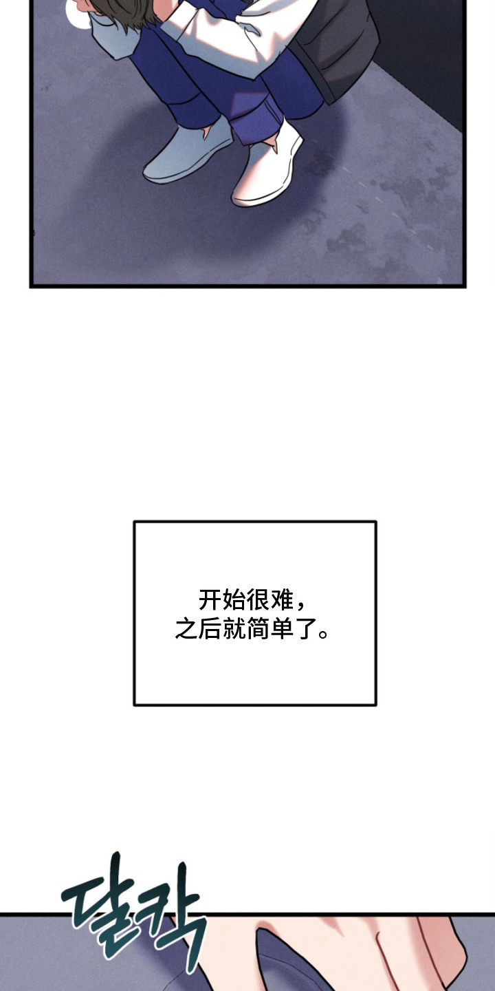炽热经纪人 - 信号 - 第6页