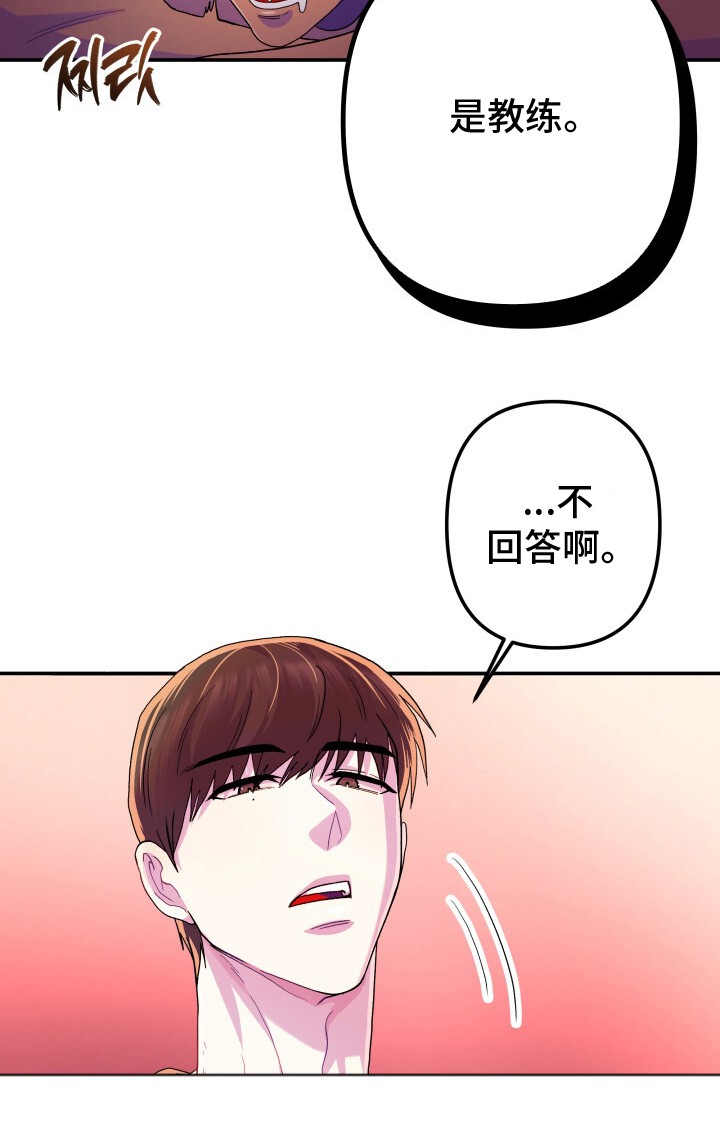 玩具与心跳 - 另一个会员 - 第10页