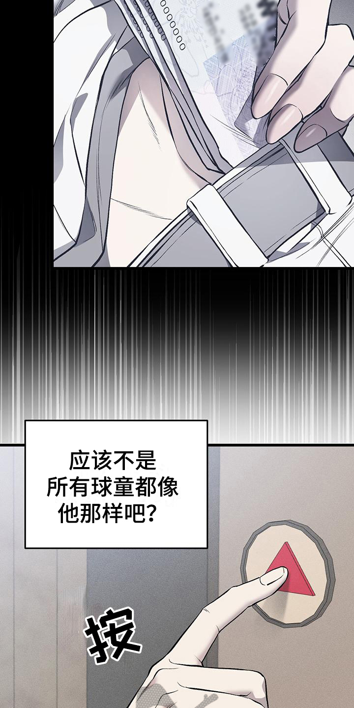 该死的交易 - 再遇 - 第6页