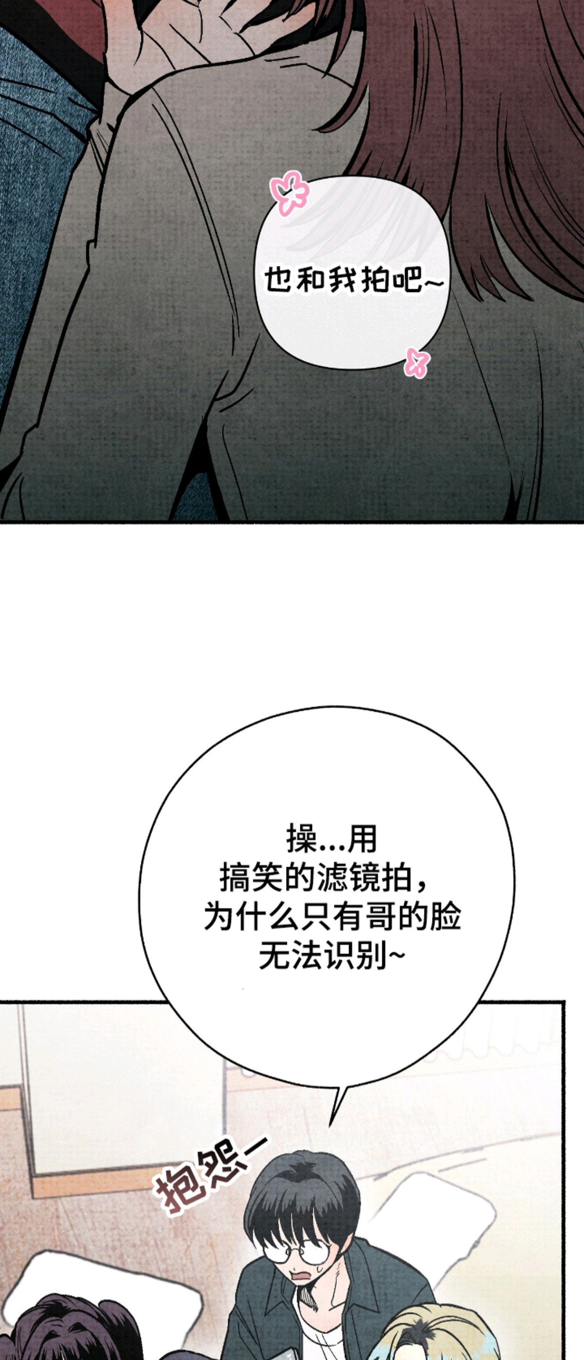 幽灵社招募中 - 身边鬼 - 第7页