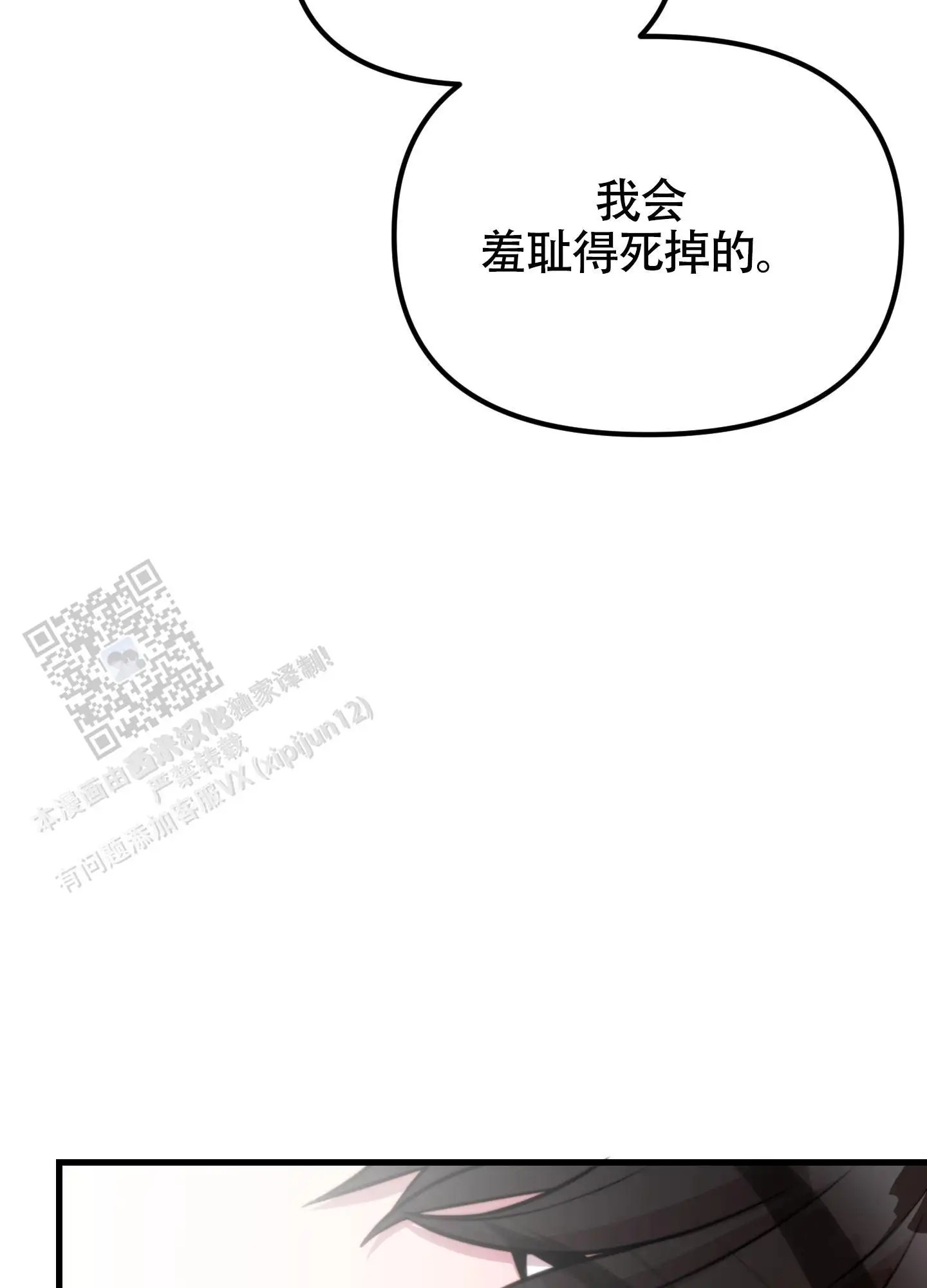 同人小说 - 抚摸 - 第18页