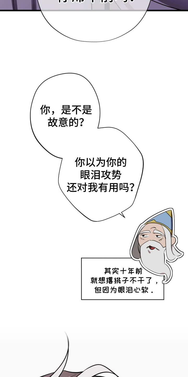 吃掉我的那条龙 - 混血 - 第26页
