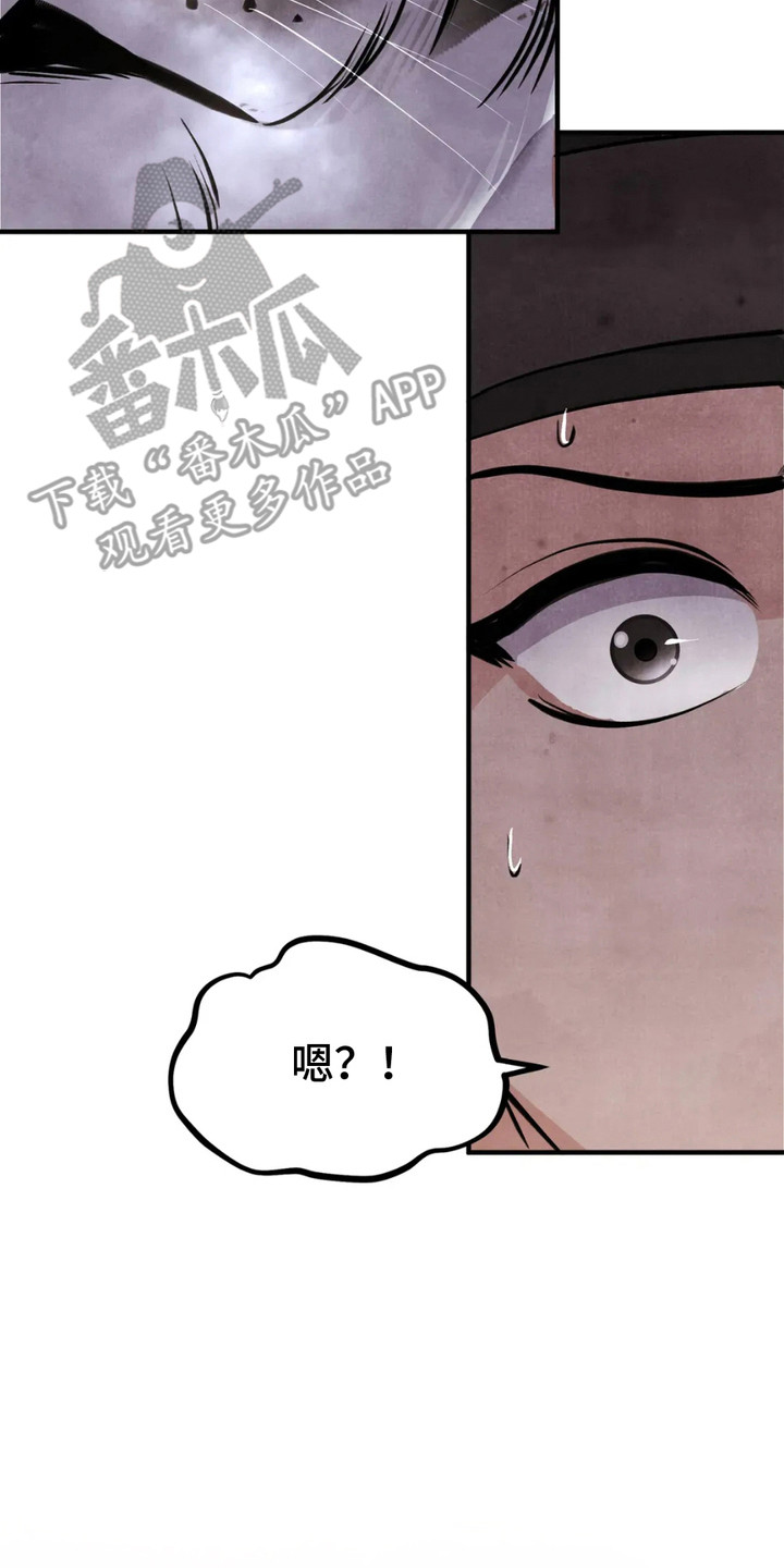 虎糕传 - 软糕山 - 第18页