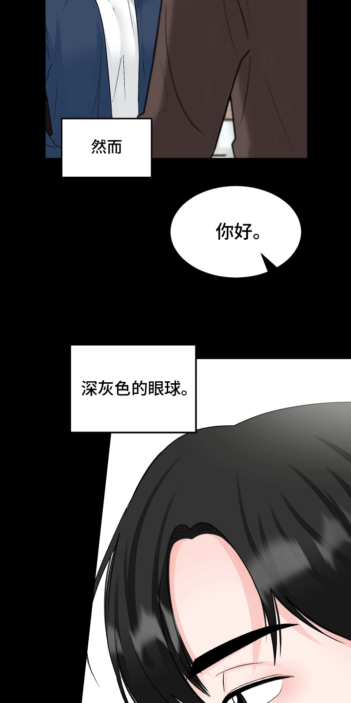 单恋范本 - 相亲 - 第14页