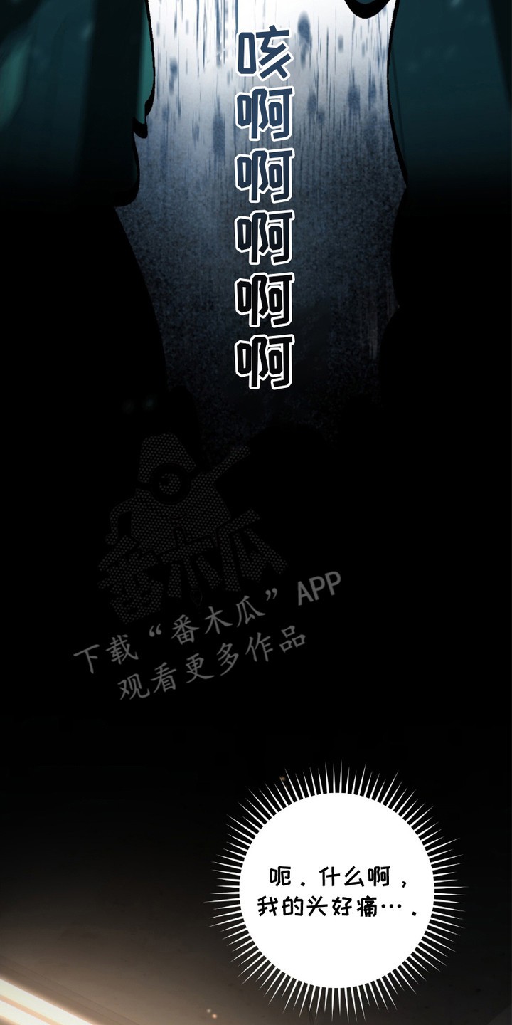 心的距离 - 电击器 - 第18页