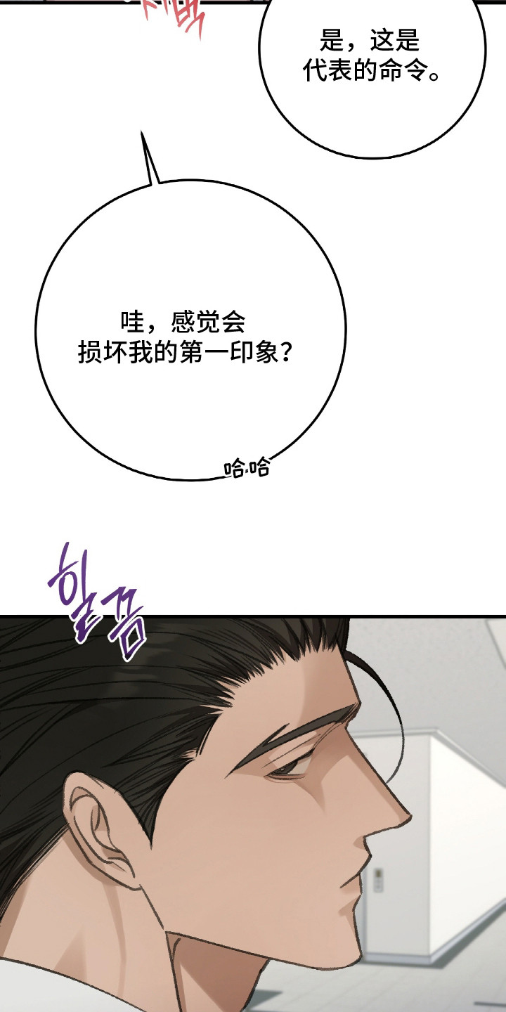 越界助理 - 不顺眼 - 第14页
