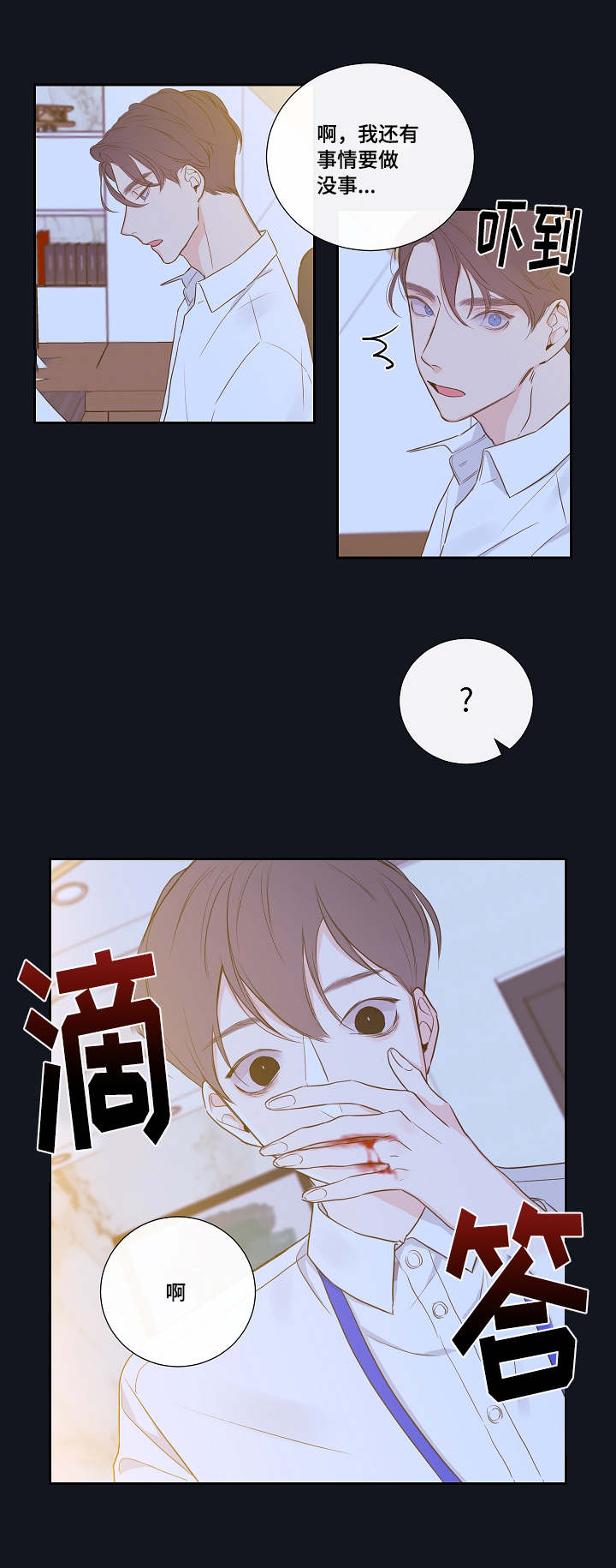 金代理的秘密 - 鼻血 - 第12页