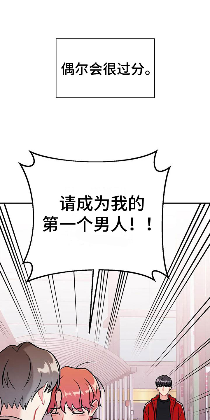 樱桃情结 - 第一个男人 - 第11页
