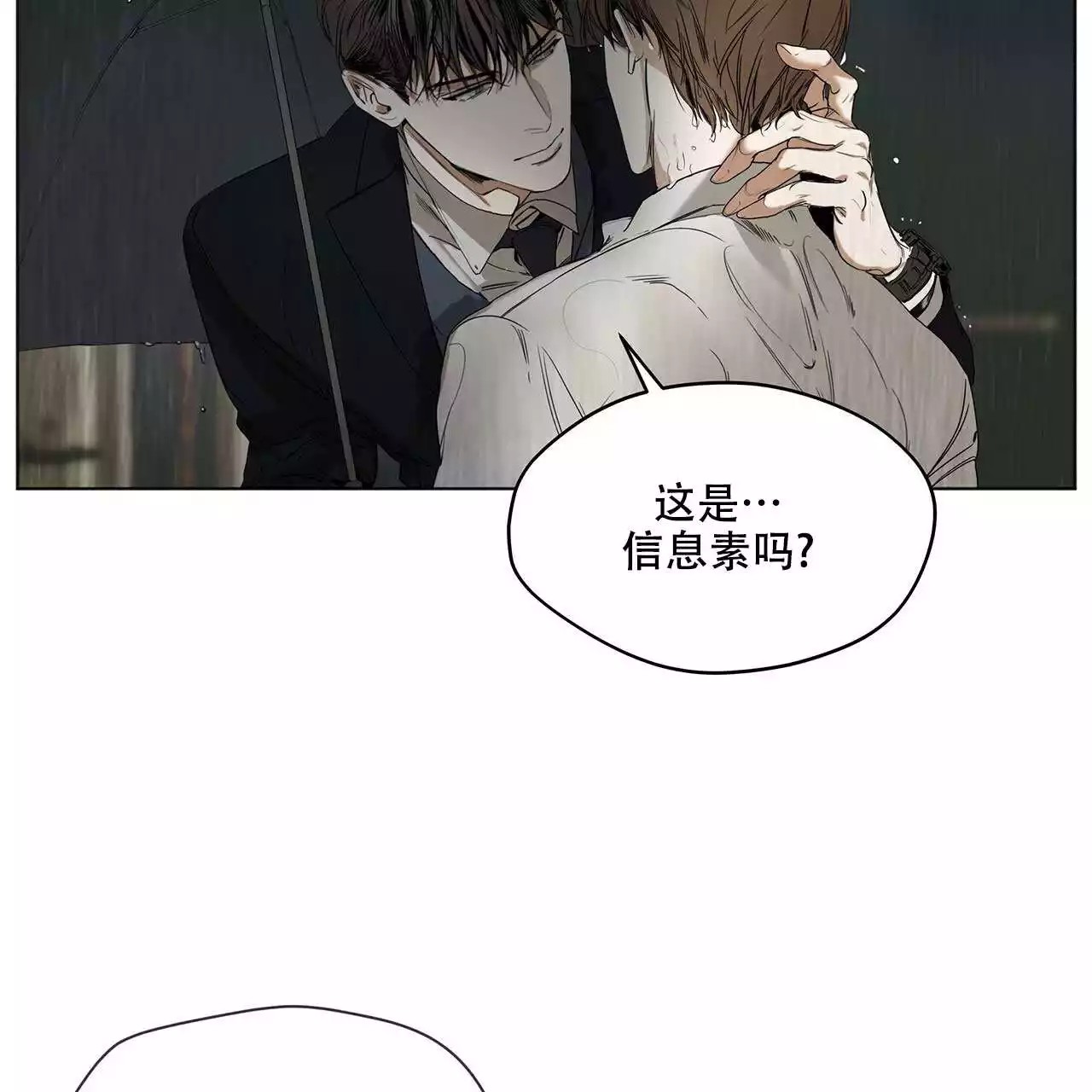 犯规 - 序章 - 第24页