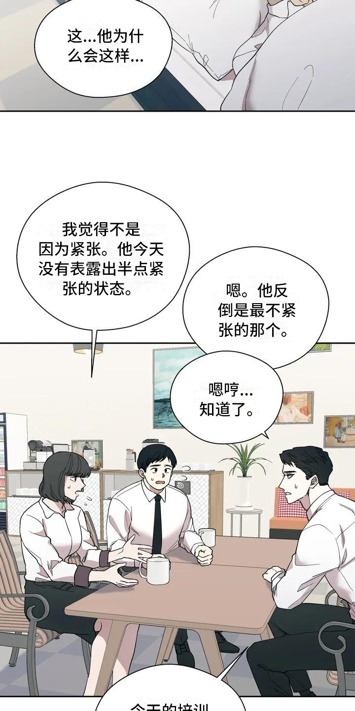 信息素恐惧症 - 呕吐 - 第7页
