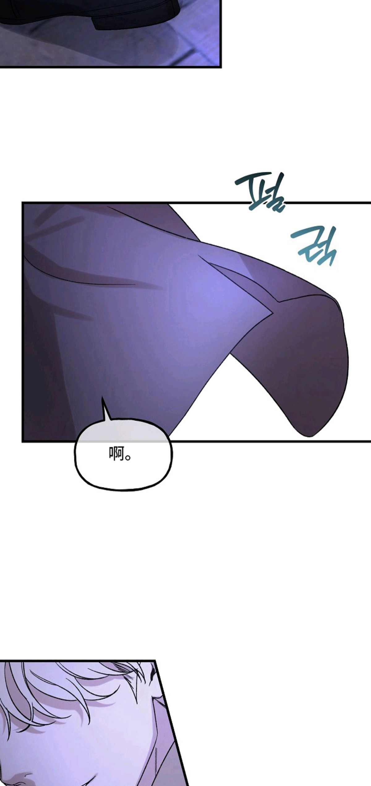 命中犯虎 - 陌生人 - 第12页