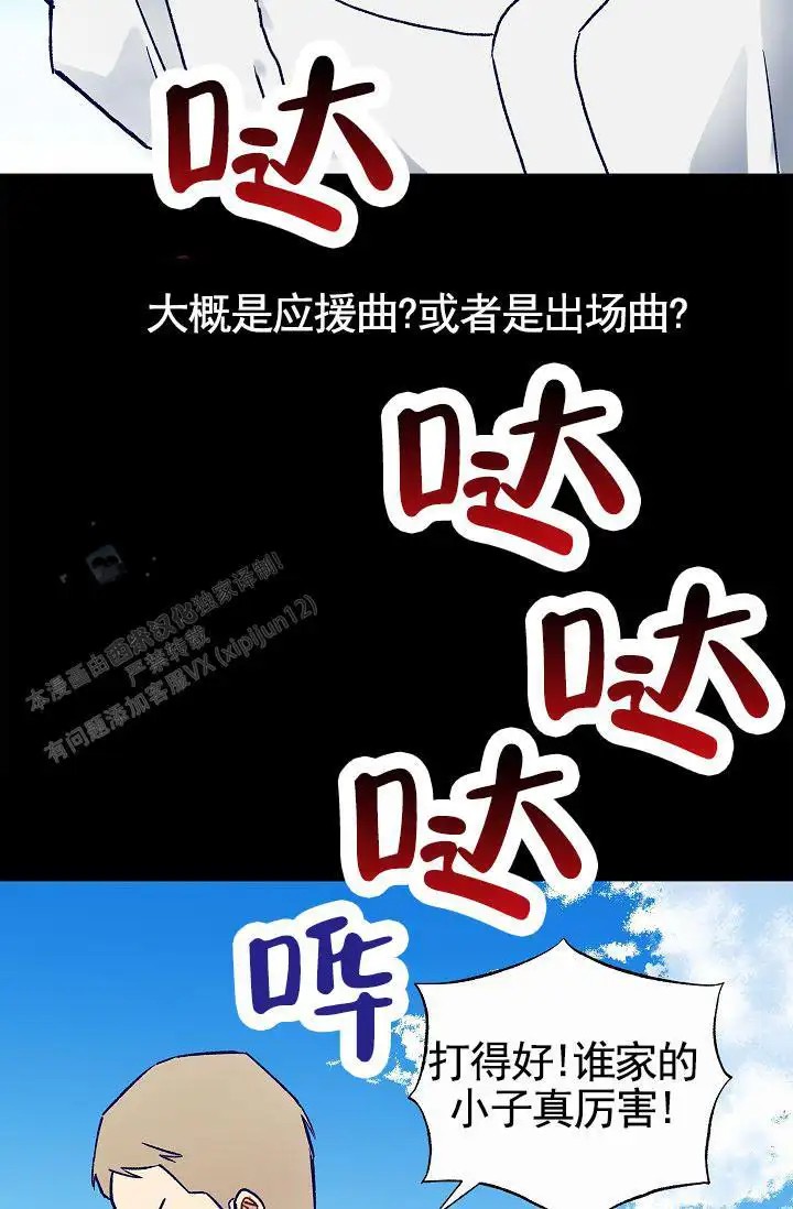 以下克上 - 棒球情缘7 - 第34页