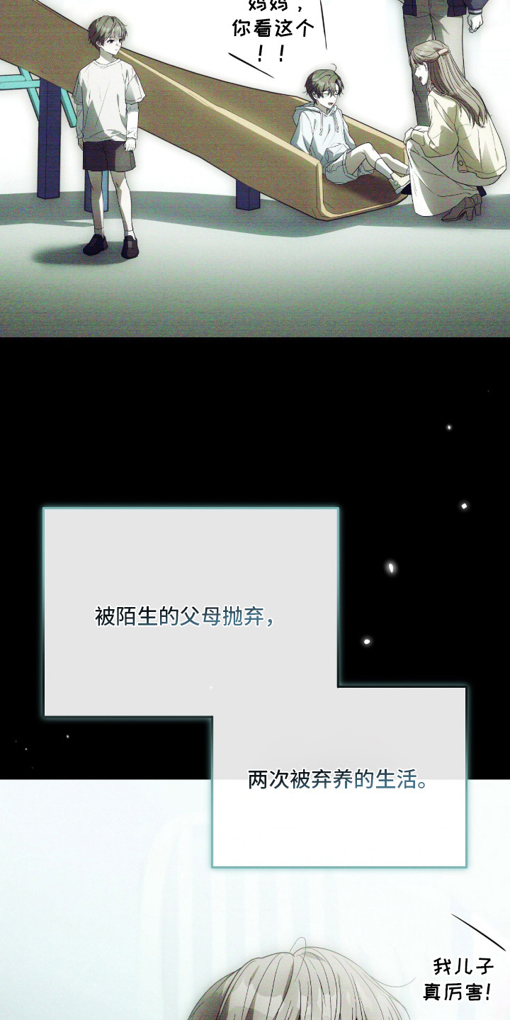 ABO标记法则 - 怀孕了 - 第16页