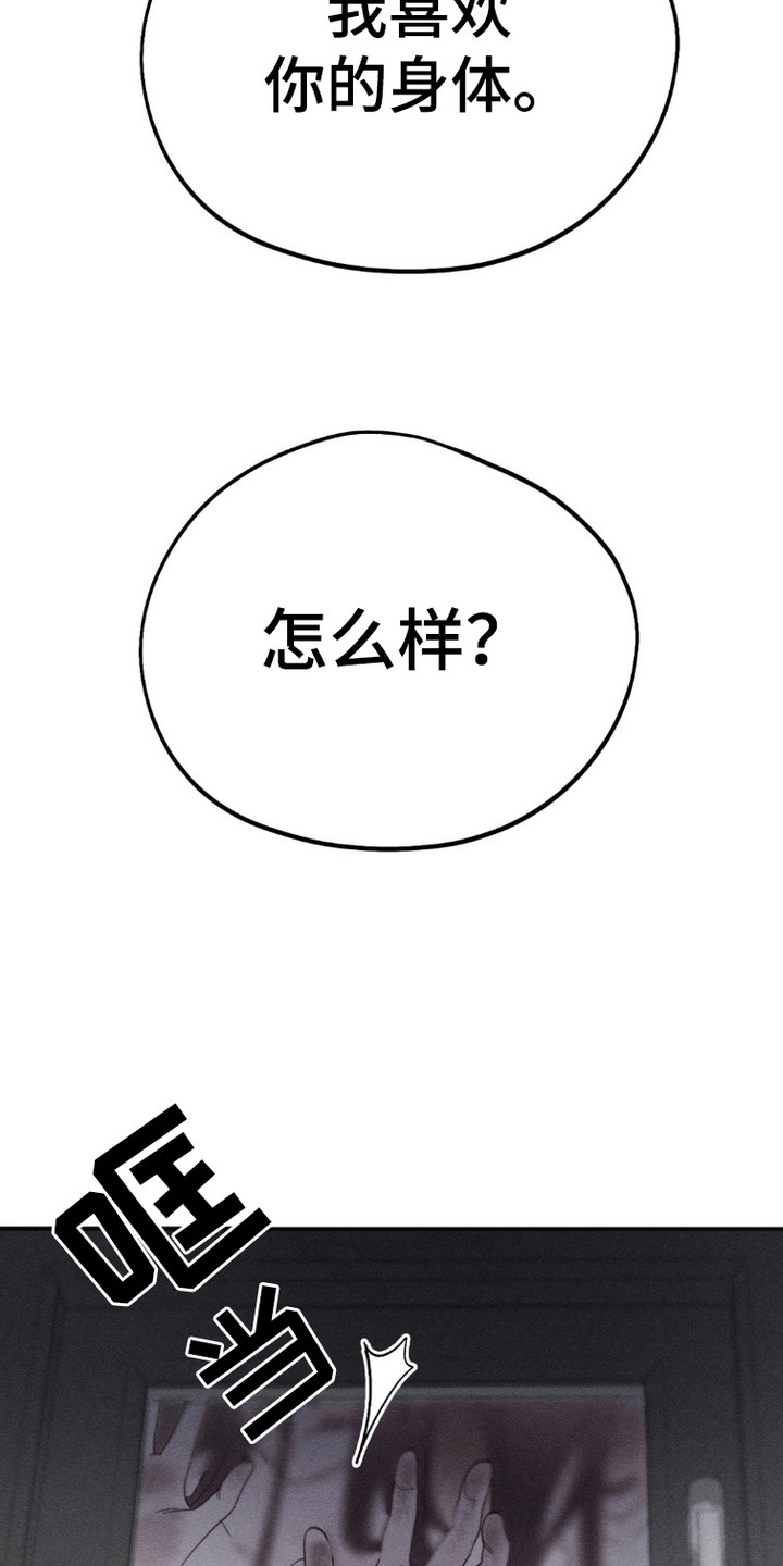 鬼魂也疯狂 - 条件 - 第27页