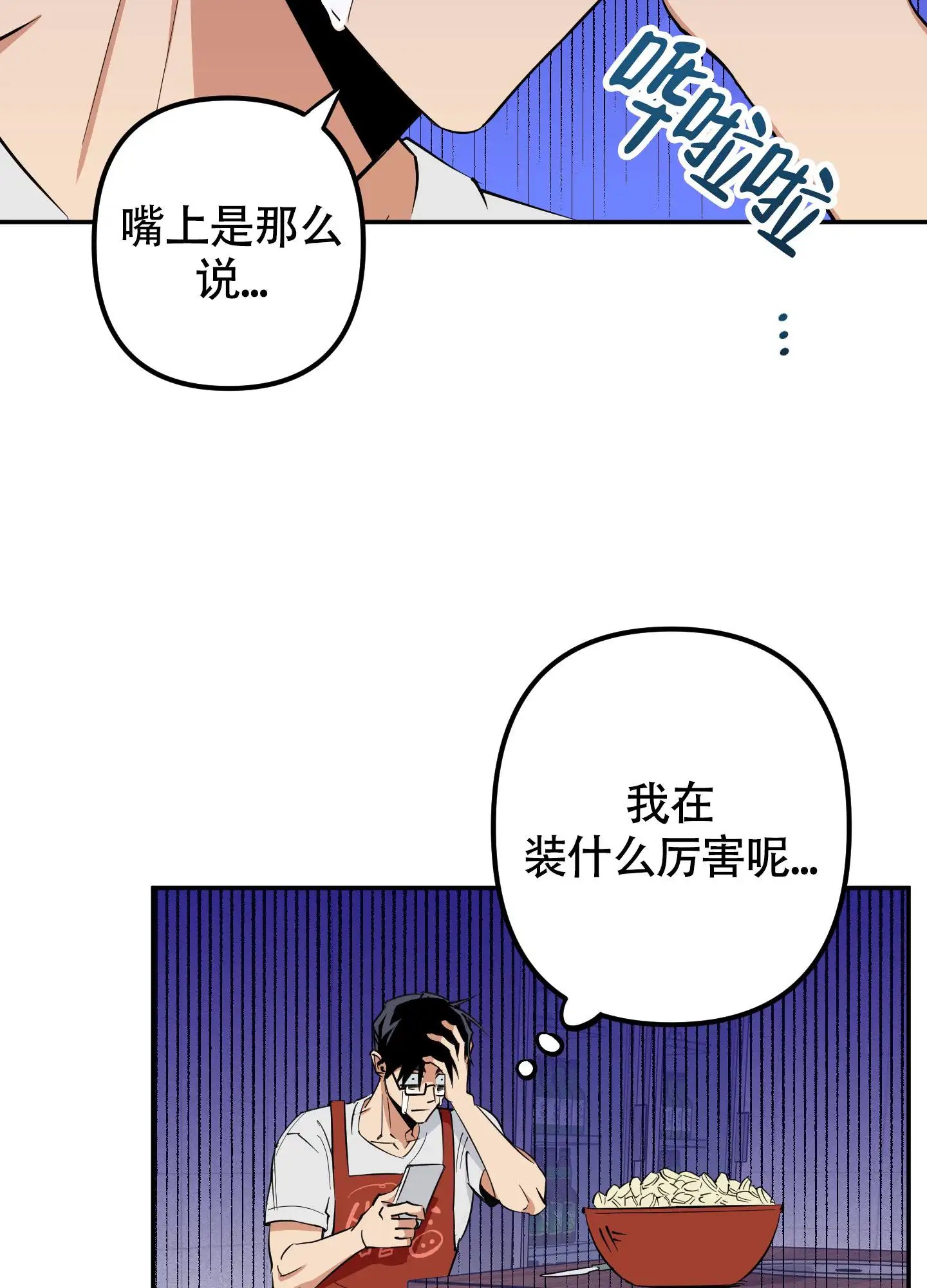 纯情男大 - 高墙 - 第9页