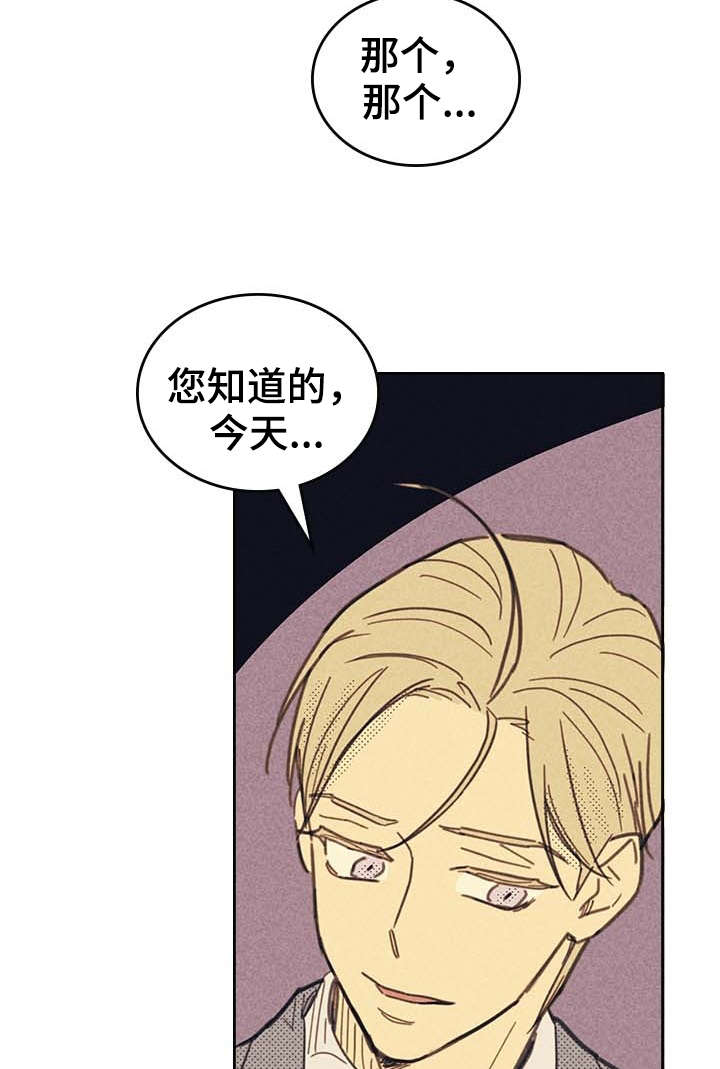 开或关 - 完美年下男 - 第35页
