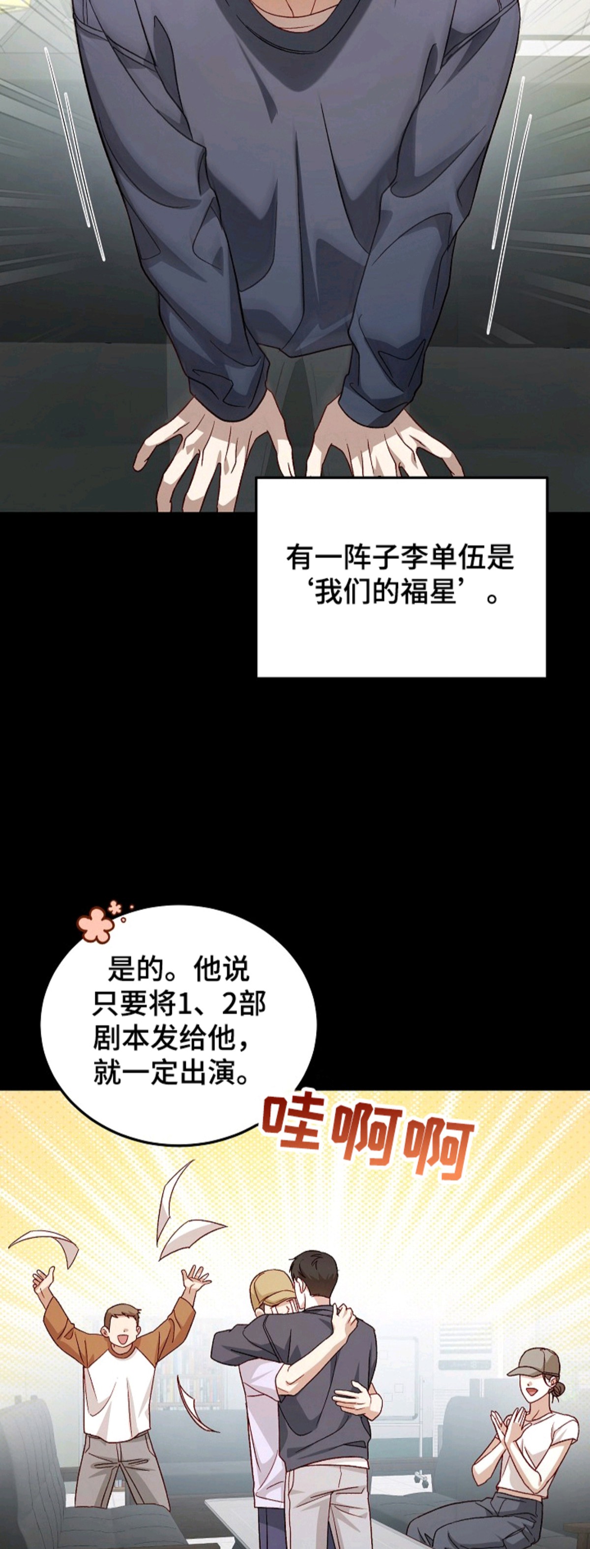 国民男友的秘密 - 国民男友 - 第19页