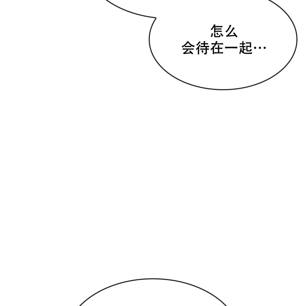 给哀悼的你 -   - 第44页