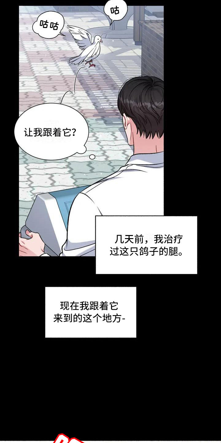 把我的政宇还给我 - 把我的正宇还给我-想结婚 - 第15页