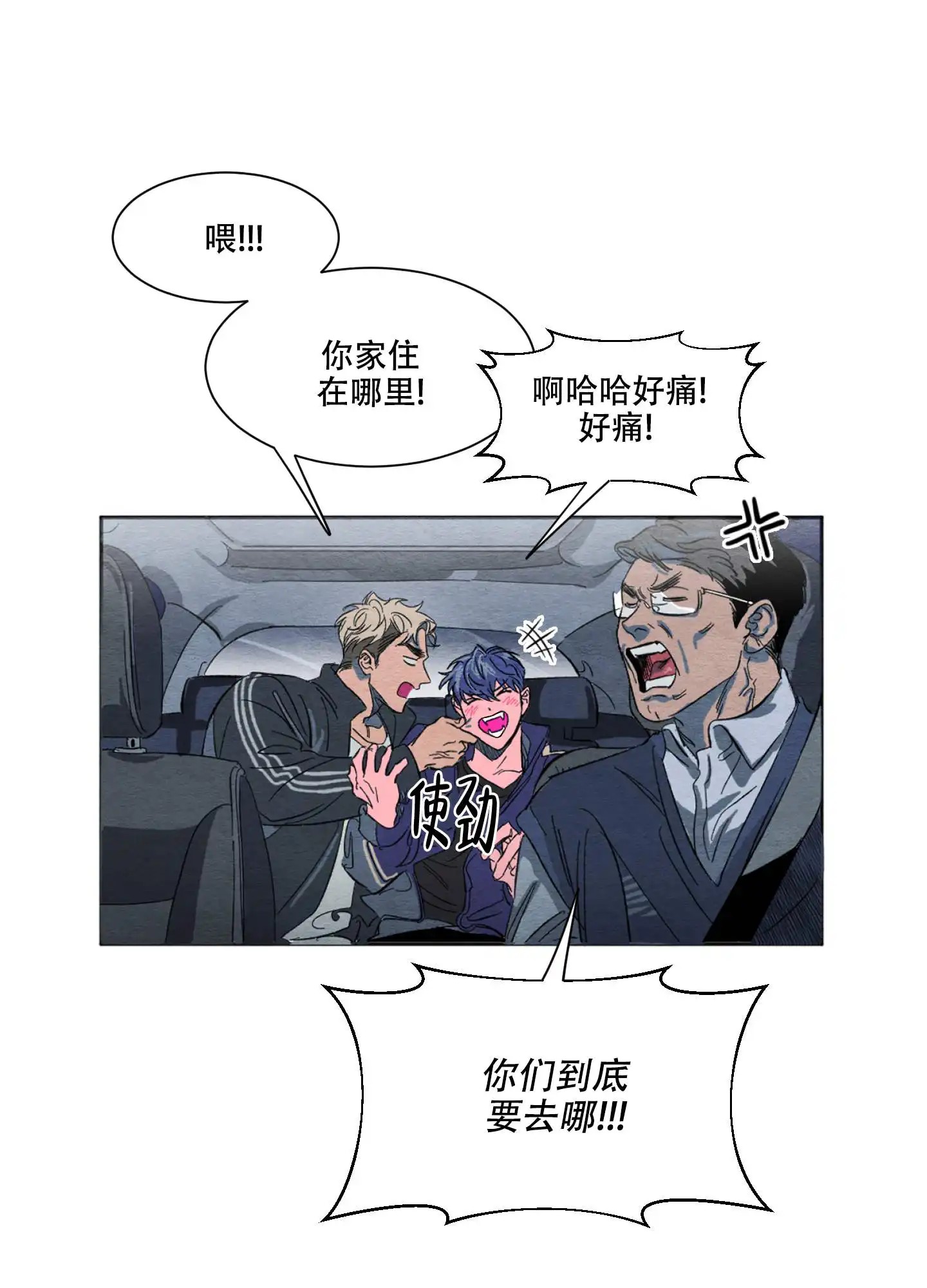 梦魔不请自来 - 我还在做梦吗 - 第19页